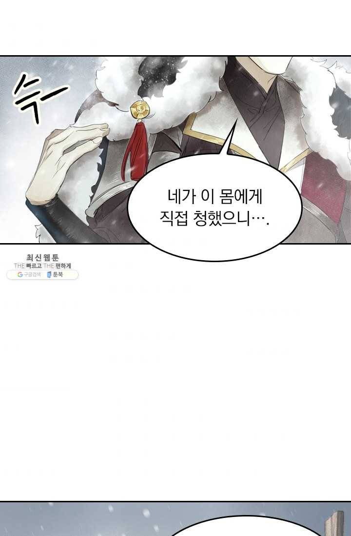 주심의 죄 3화 42