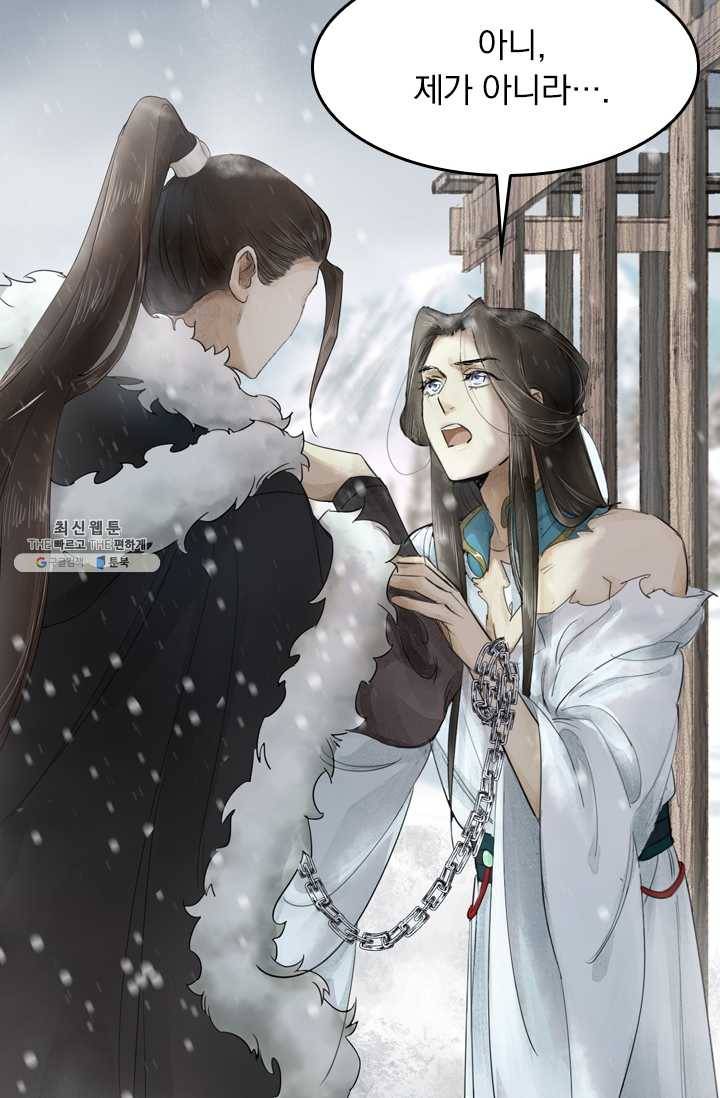 주심의 죄 3화 43