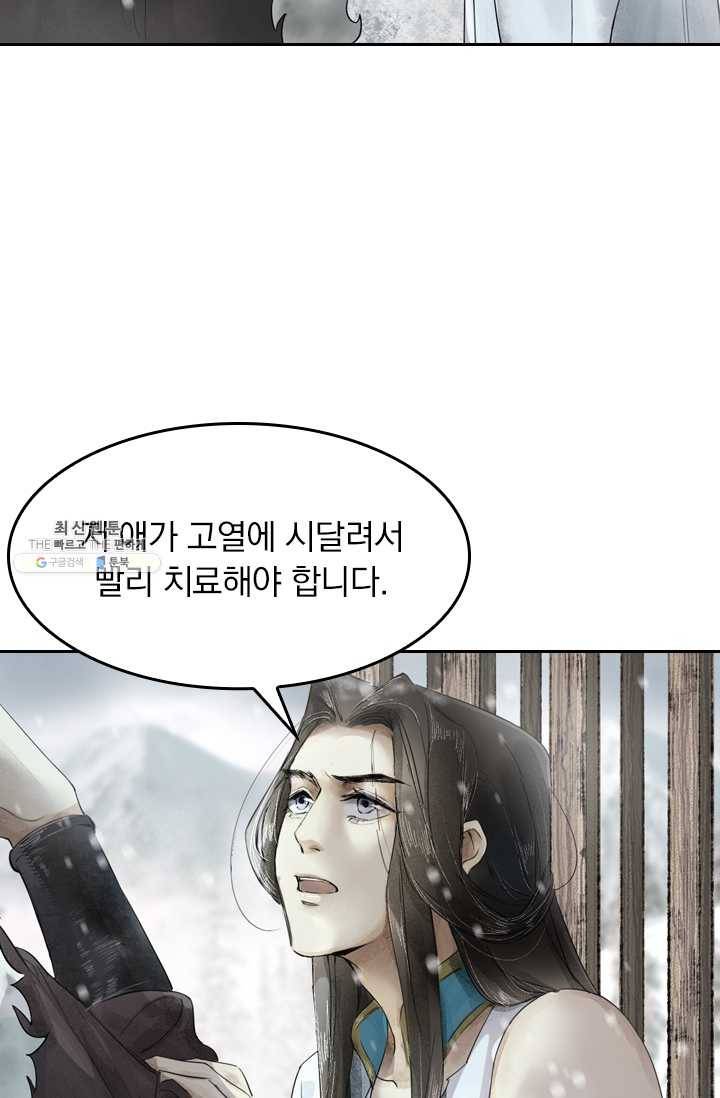 주심의 죄 3화 44