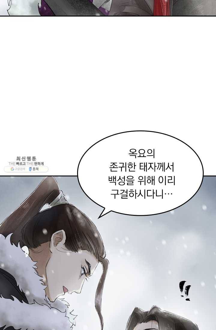 주심의 죄 3화 46