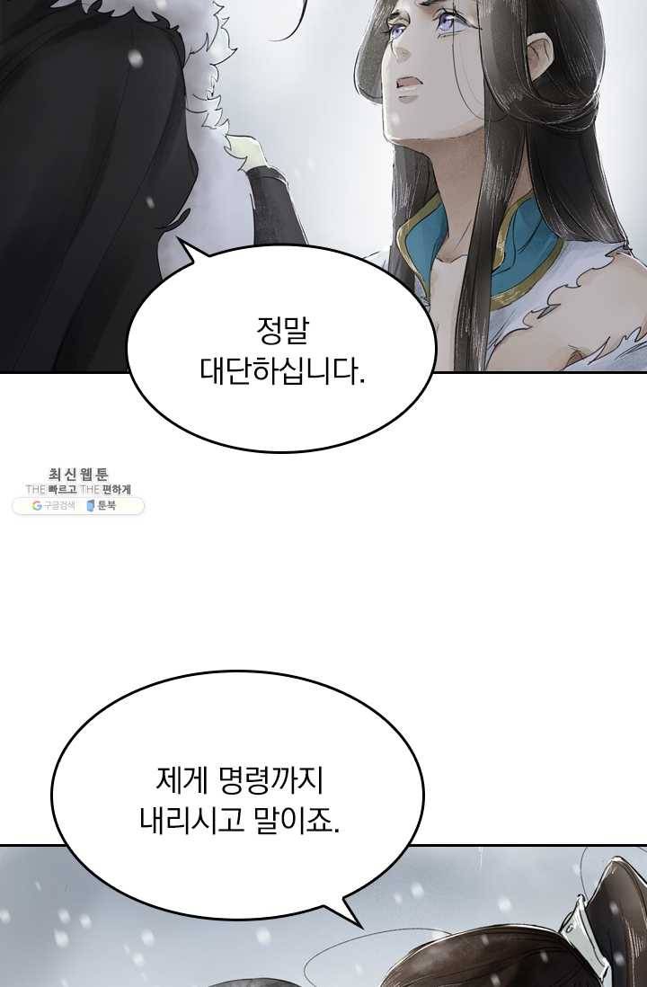 주심의 죄 3화 47