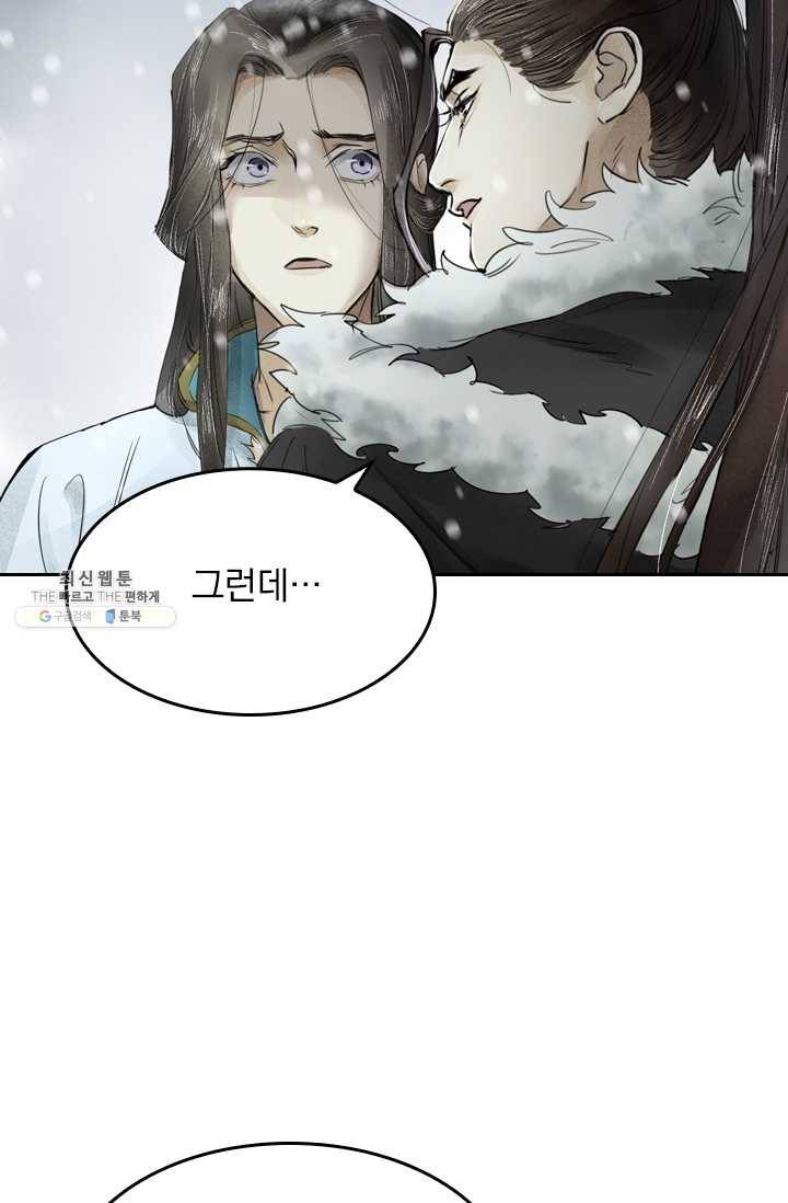 주심의 죄 3화 48