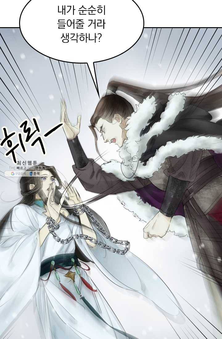 주심의 죄 3화 49