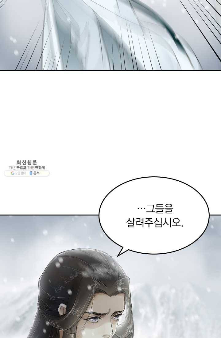 주심의 죄 3화 50