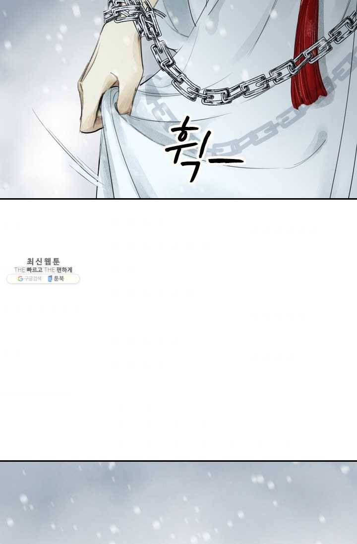 주심의 죄 3화 52
