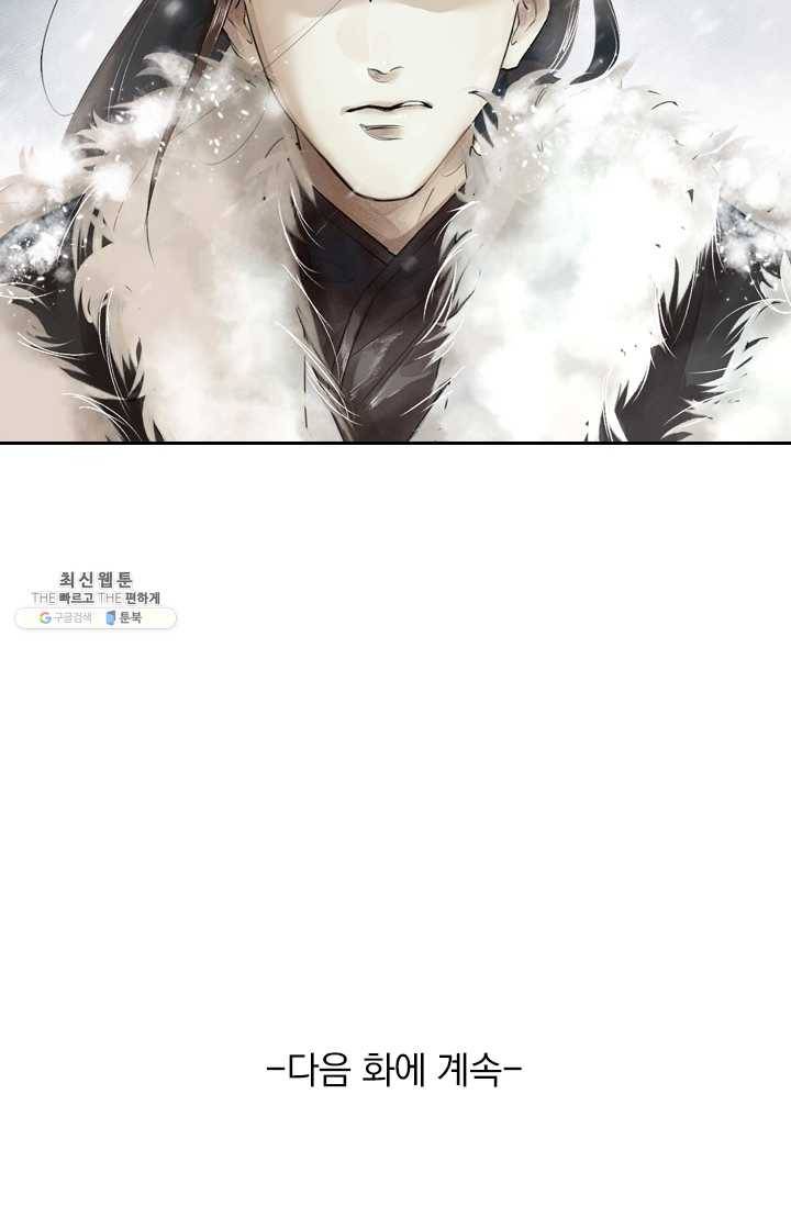 주심의 죄 3화 55