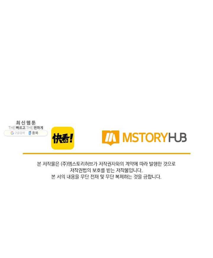 주심의 죄 3화 56