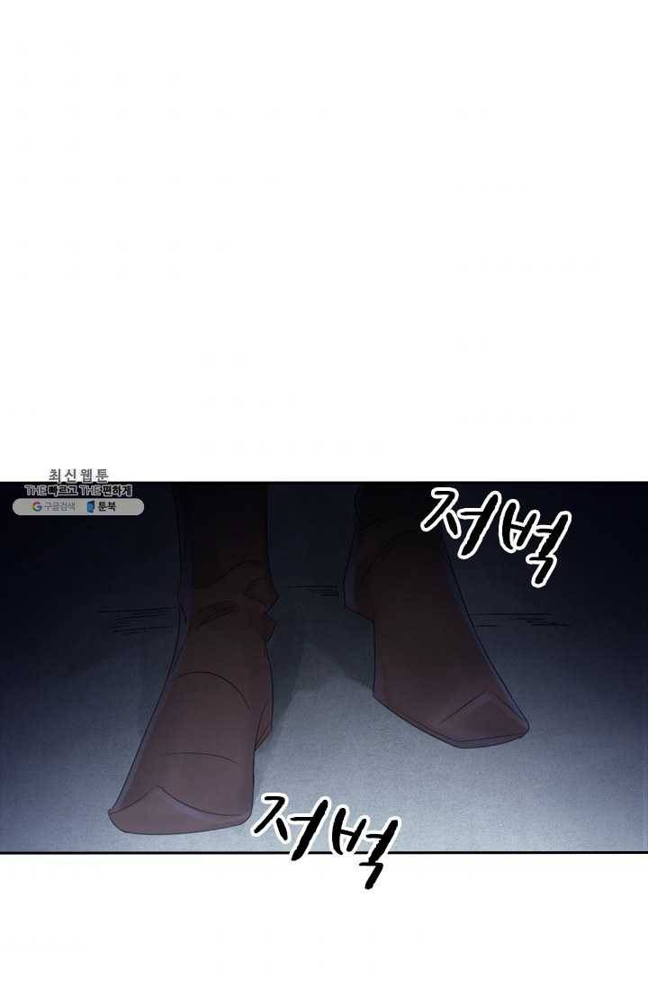 주심의 죄 13화 1