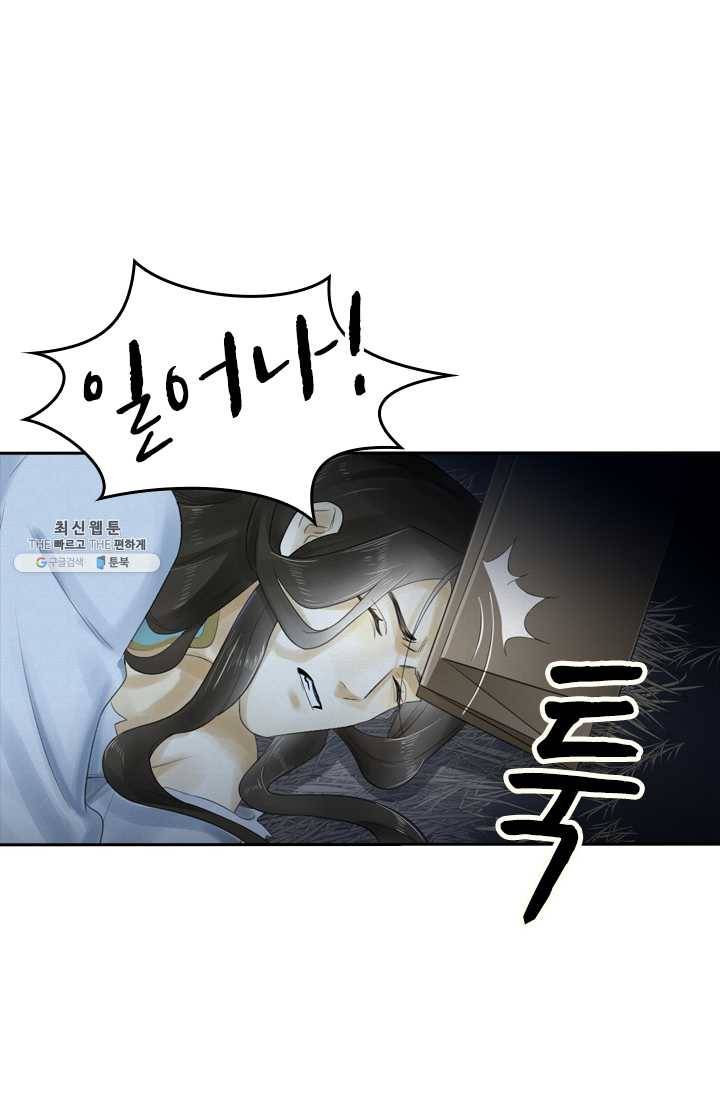 주심의 죄 13화 3
