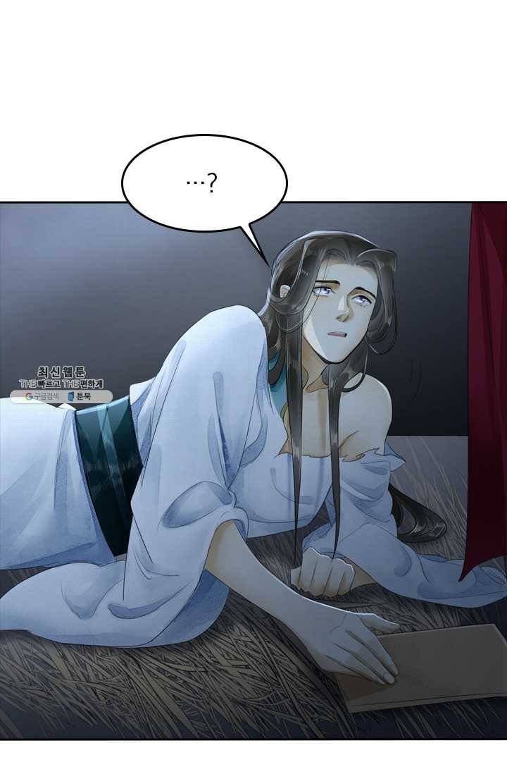 주심의 죄 13화 4