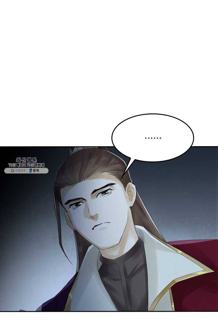 주심의 죄 13화 5