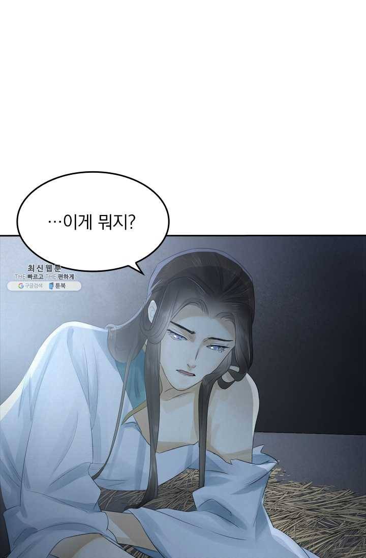 주심의 죄 13화 6