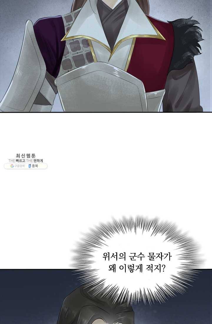 주심의 죄 13화 8