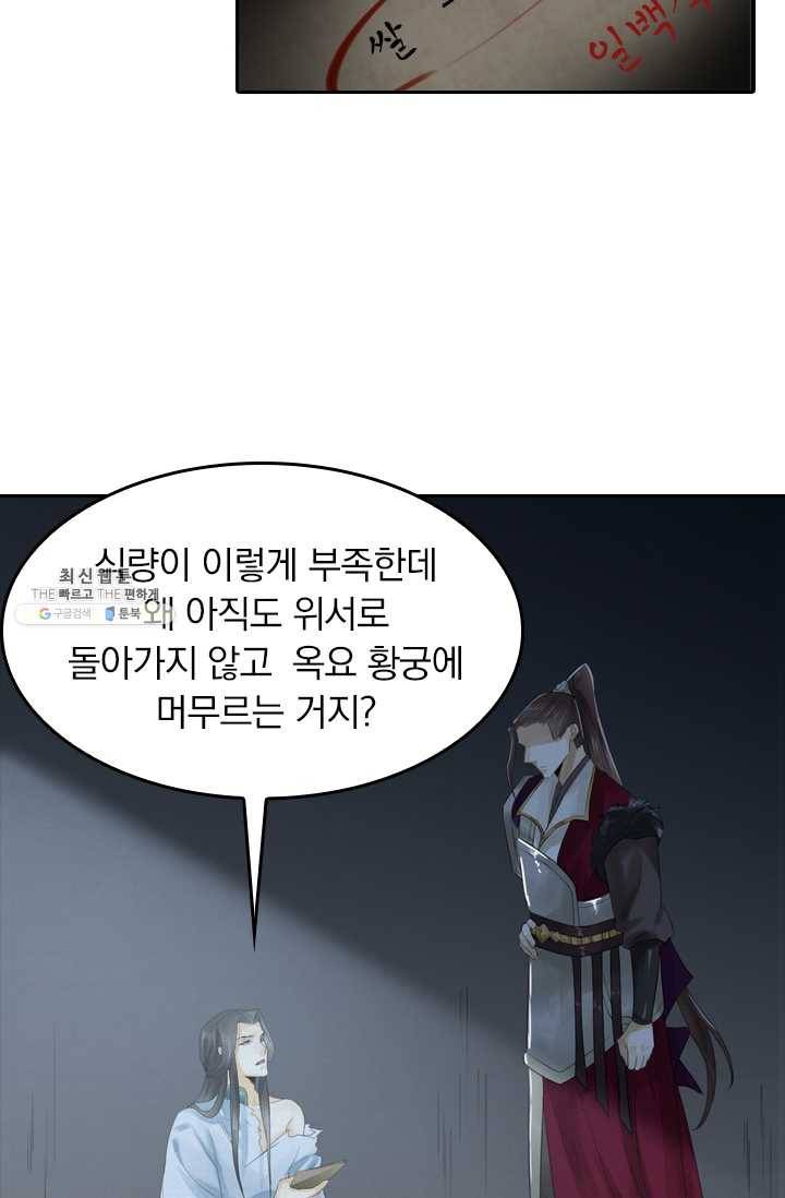 주심의 죄 13화 10