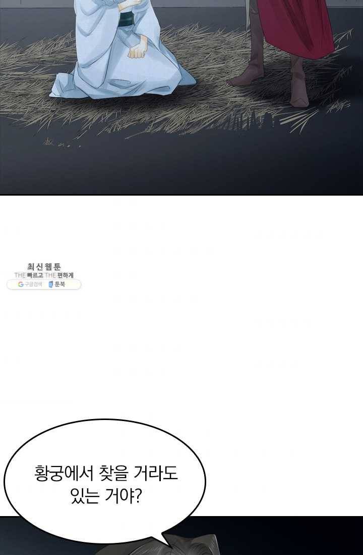 주심의 죄 13화 11