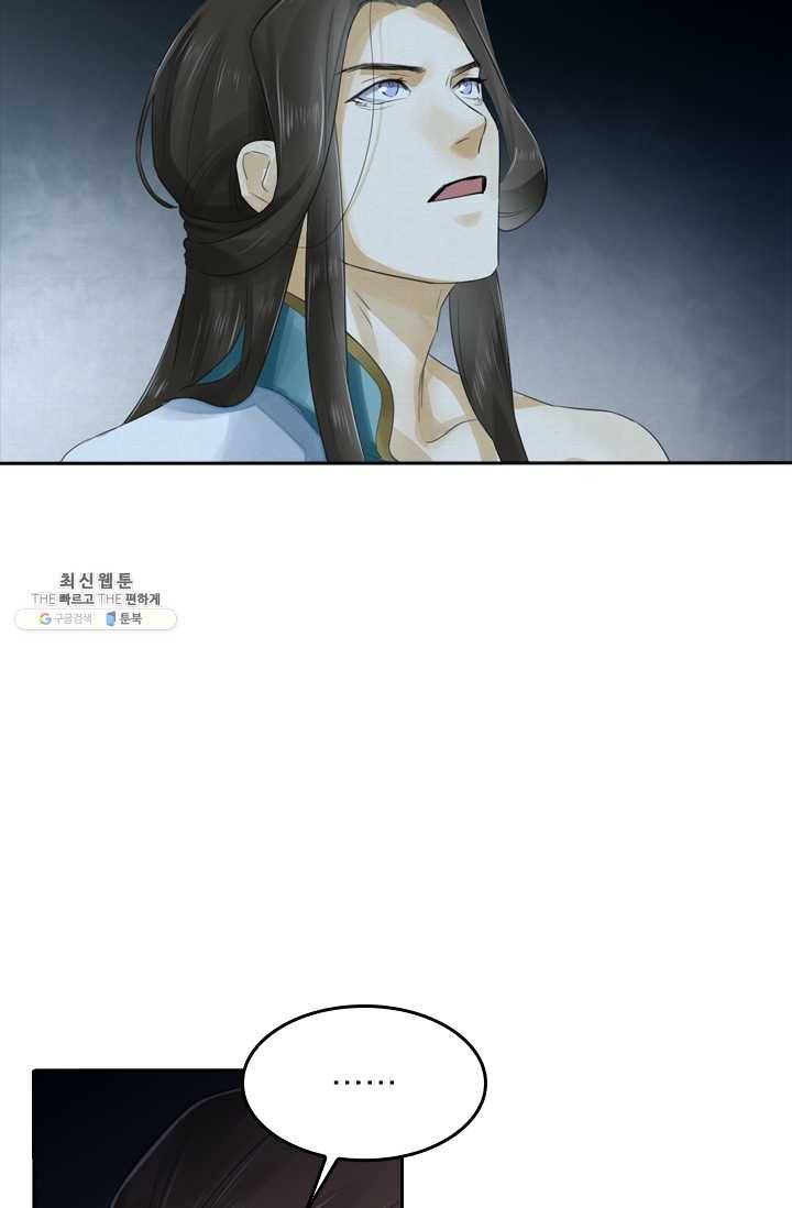 주심의 죄 13화 12