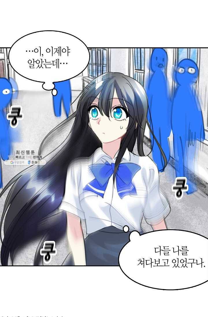 주인님이라 부르지 마! 26화 1