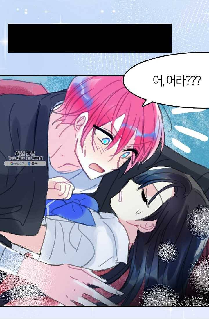 주인님이라 부르지 마! 28화 11