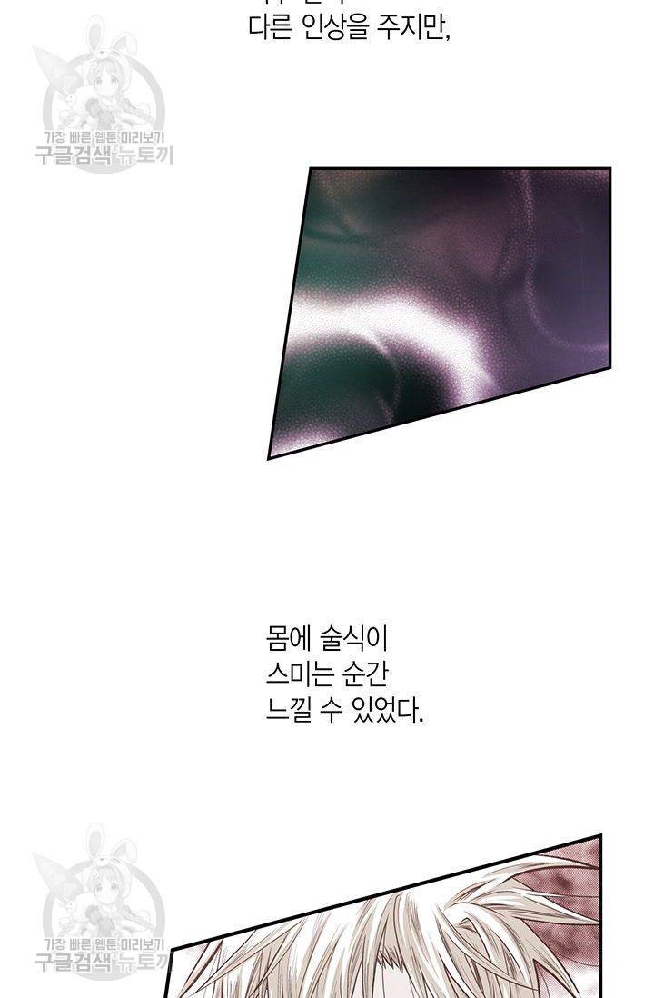 언브레이커블 마스터 75화 5