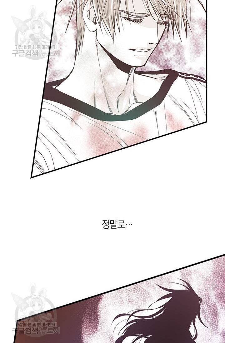 언브레이커블 마스터 75화 6