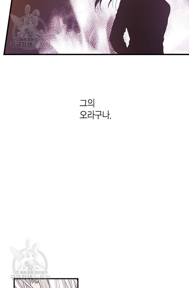 언브레이커블 마스터 75화 7