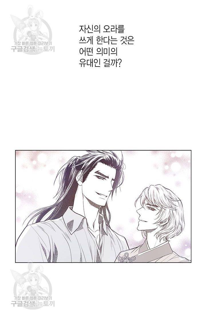 언브레이커블 마스터 75화 10
