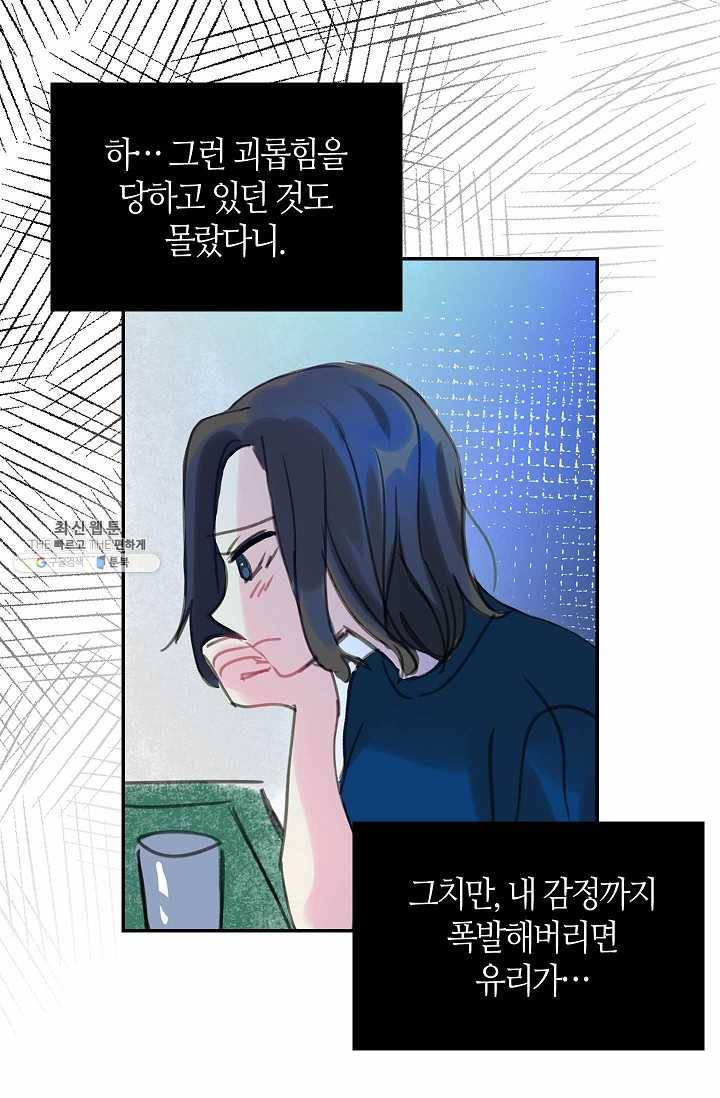 주인님이라 부르지 마! 35화 -시즌1 완결- 5