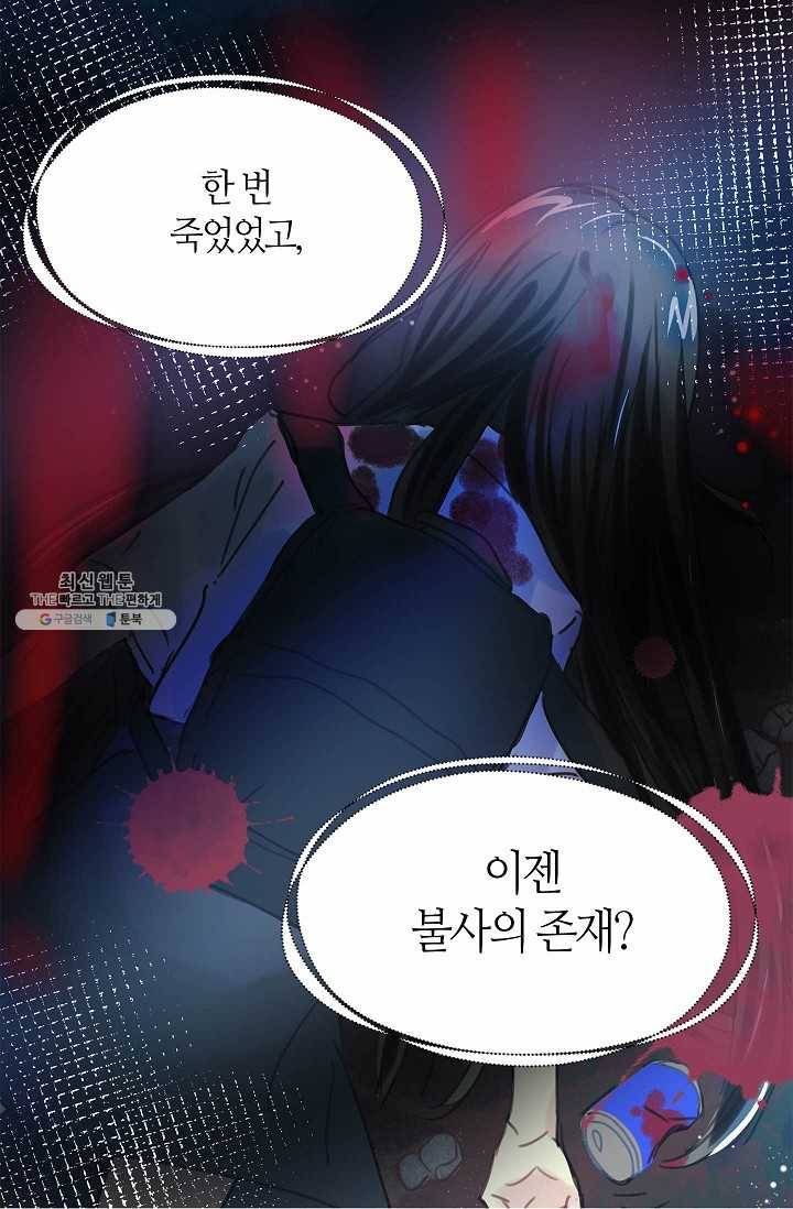 주인님이라 부르지 마! 35화 -시즌1 완결- 16