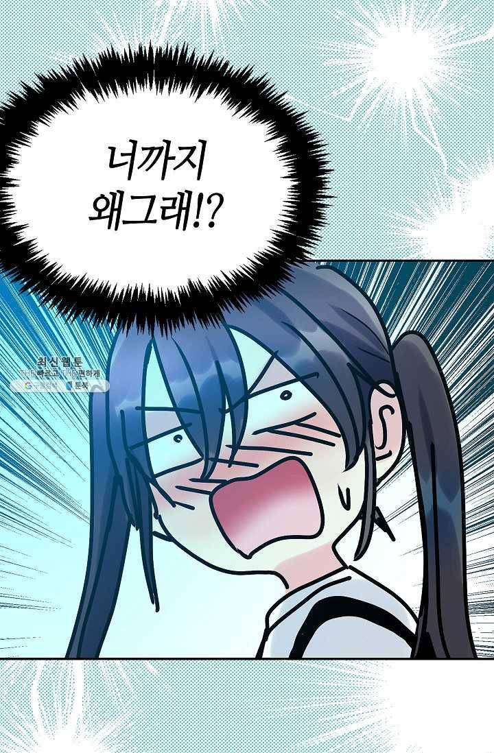 주인님이라 부르지 마! 35화 -시즌1 완결- 24