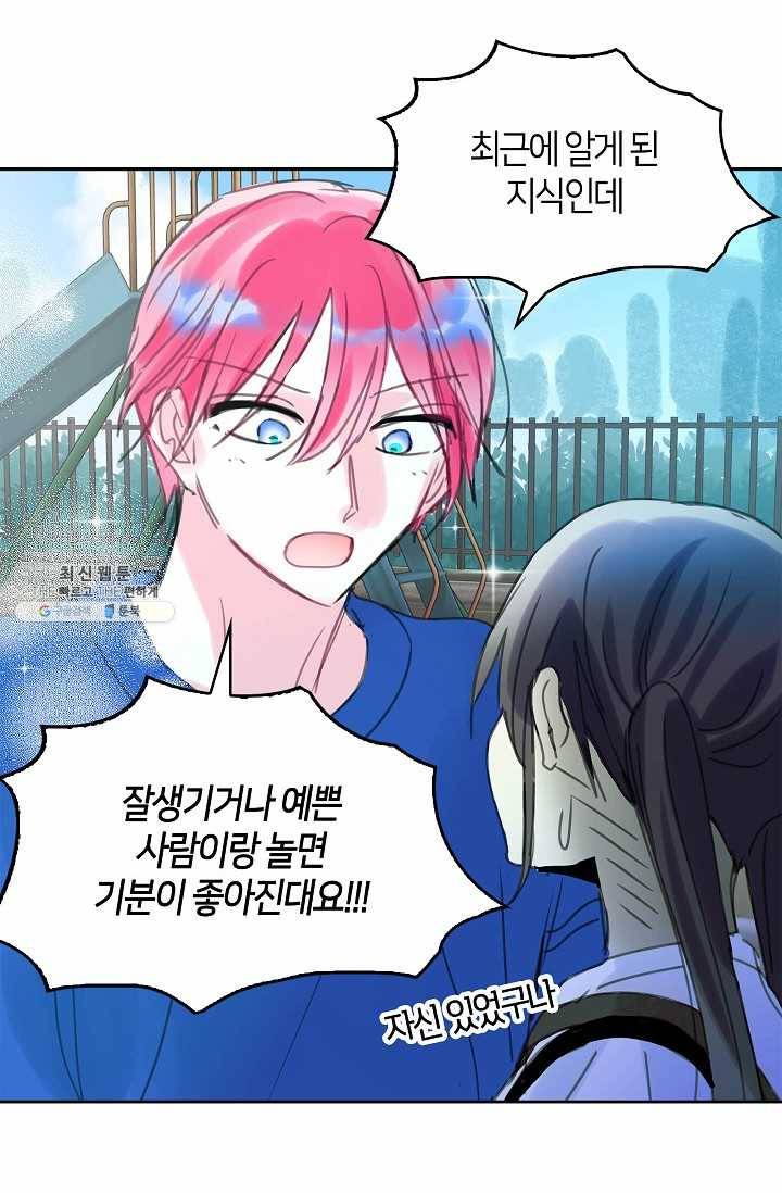 주인님이라 부르지 마! 35화 -시즌1 완결- 28