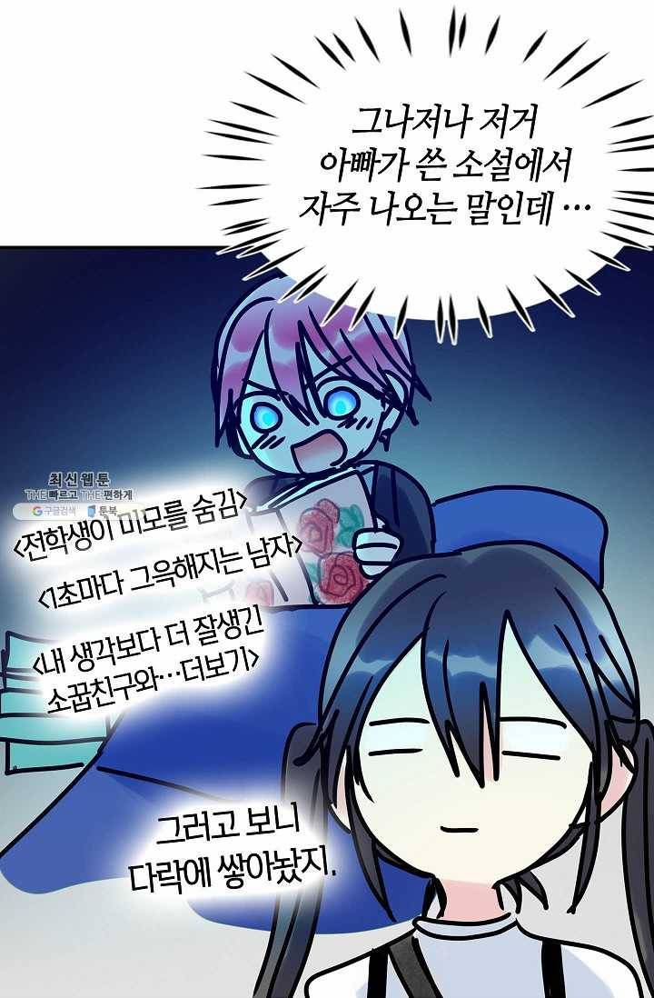 주인님이라 부르지 마! 35화 -시즌1 완결- 29