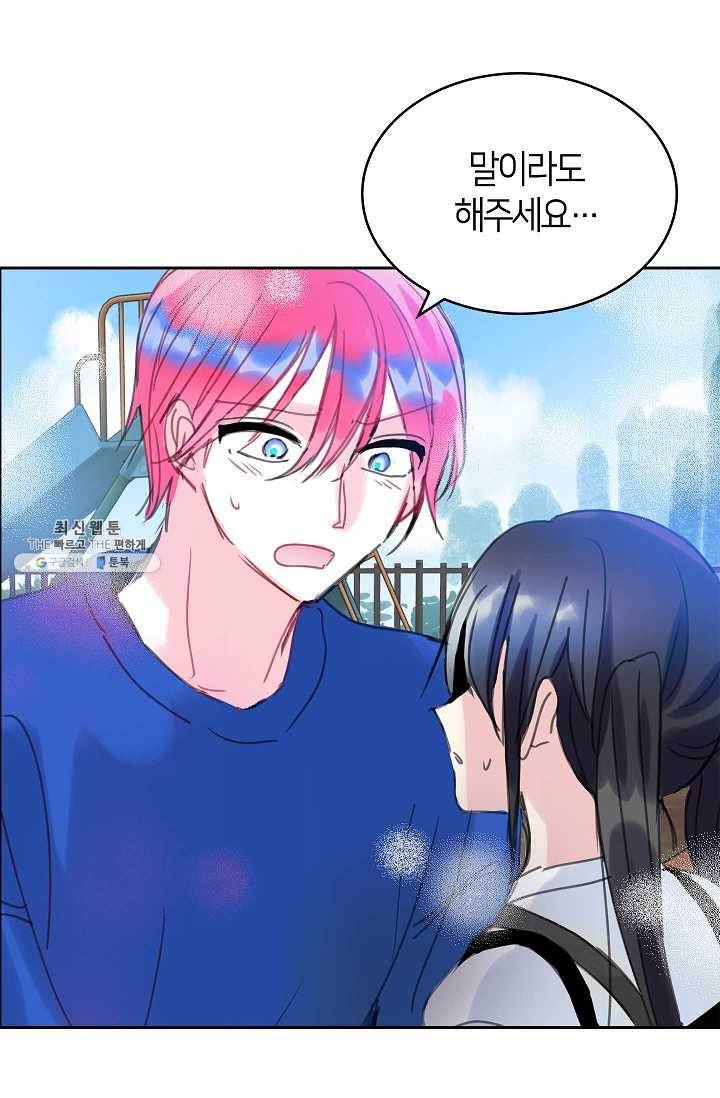 주인님이라 부르지 마! 35화 -시즌1 완결- 35