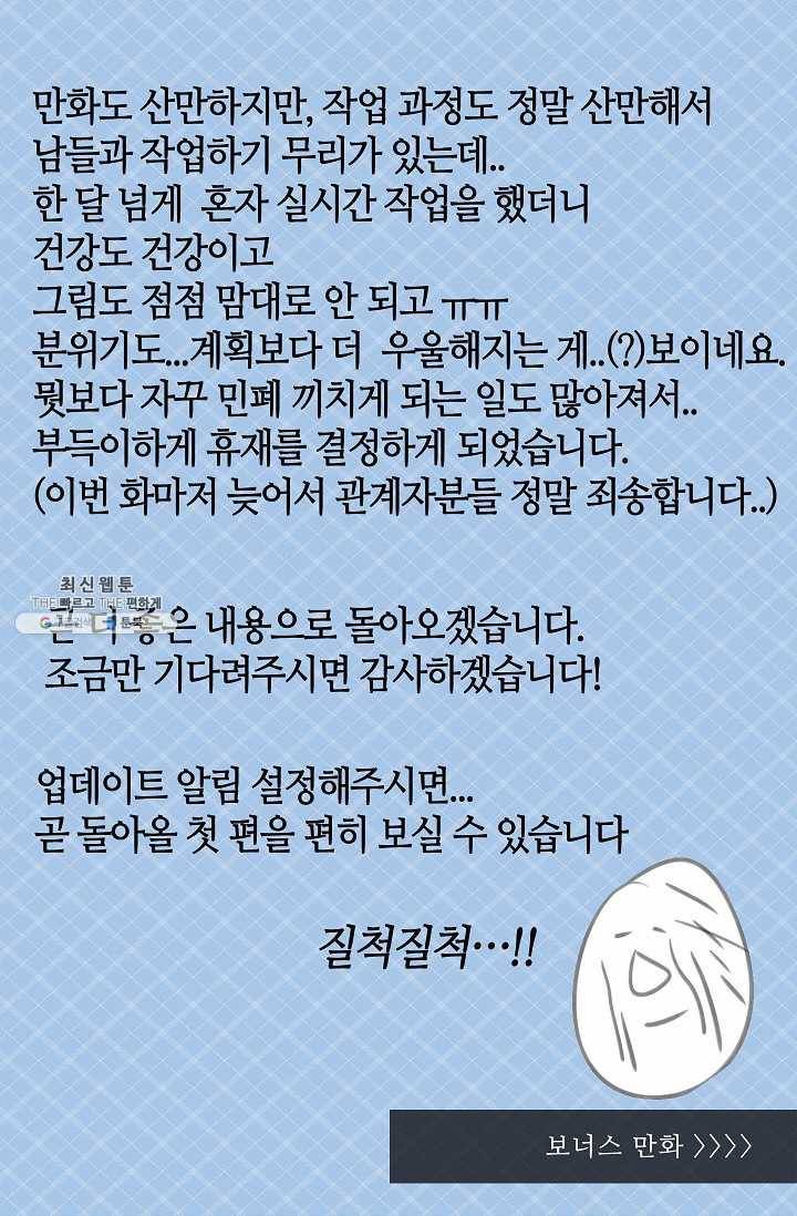 주인님이라 부르지 마! 35화 -시즌1 완결- 62