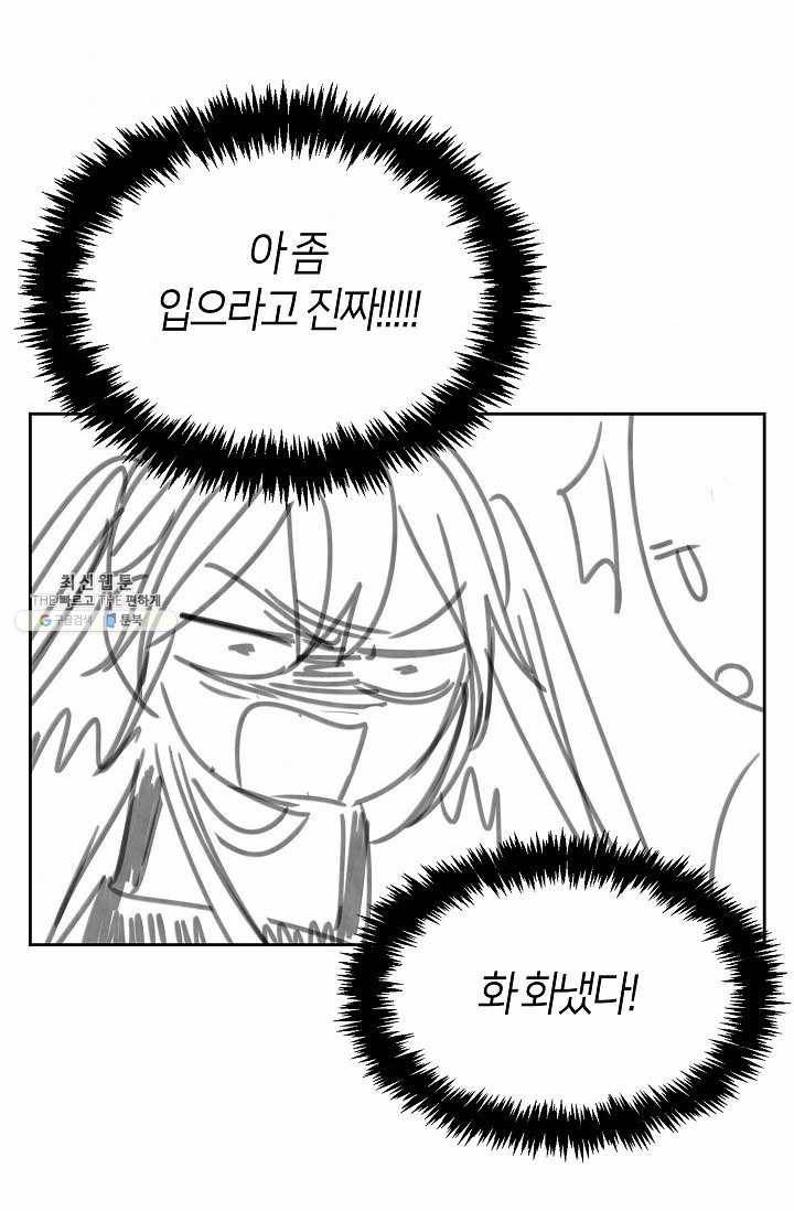 주인님이라 부르지 마! 35화 -시즌1 완결- 66