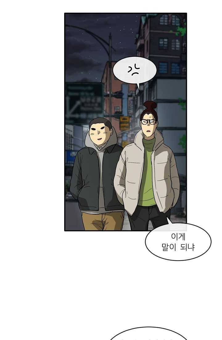 사업왕 심길후 67화 2