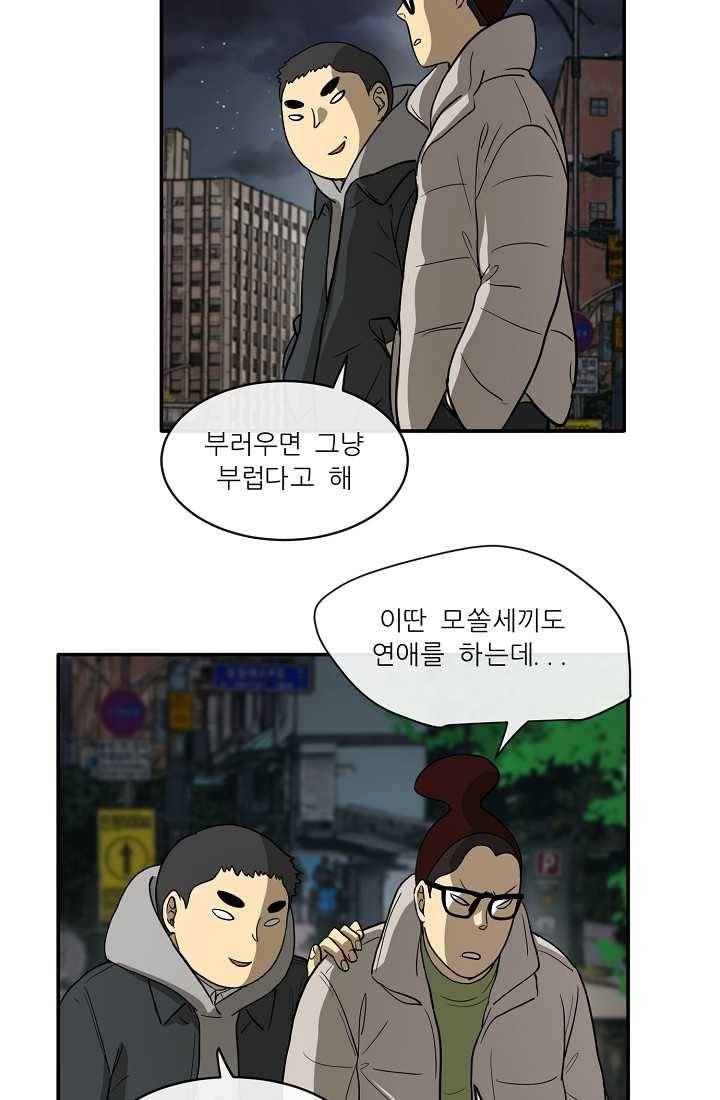 사업왕 심길후 67화 4