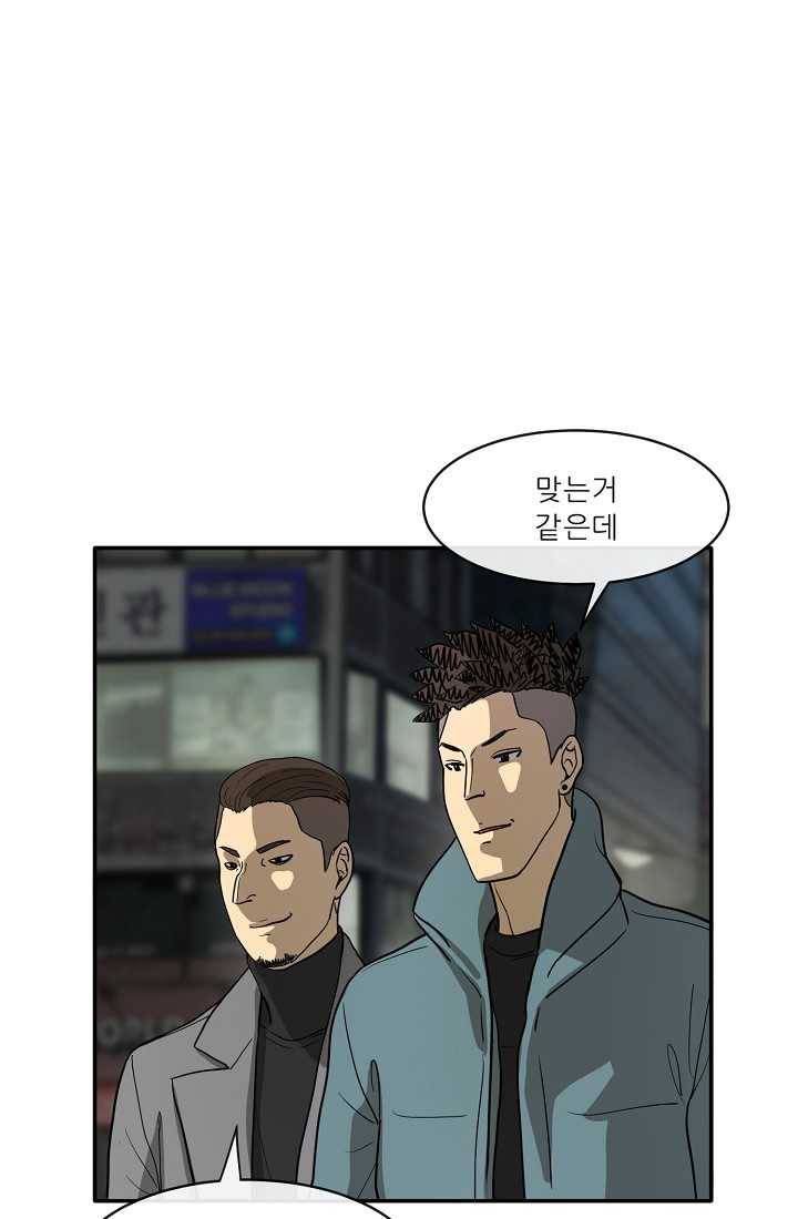 사업왕 심길후 67화 6