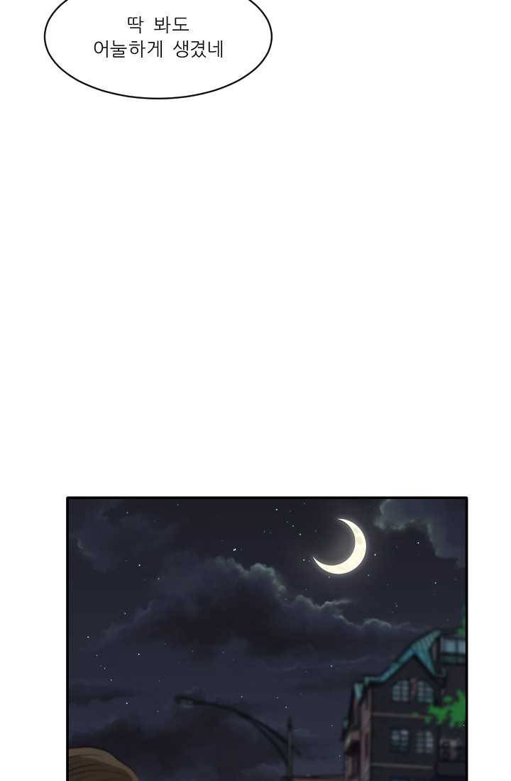 사업왕 심길후 67화 7
