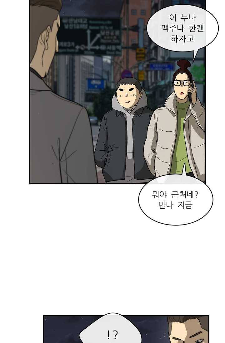 사업왕 심길후 67화 8