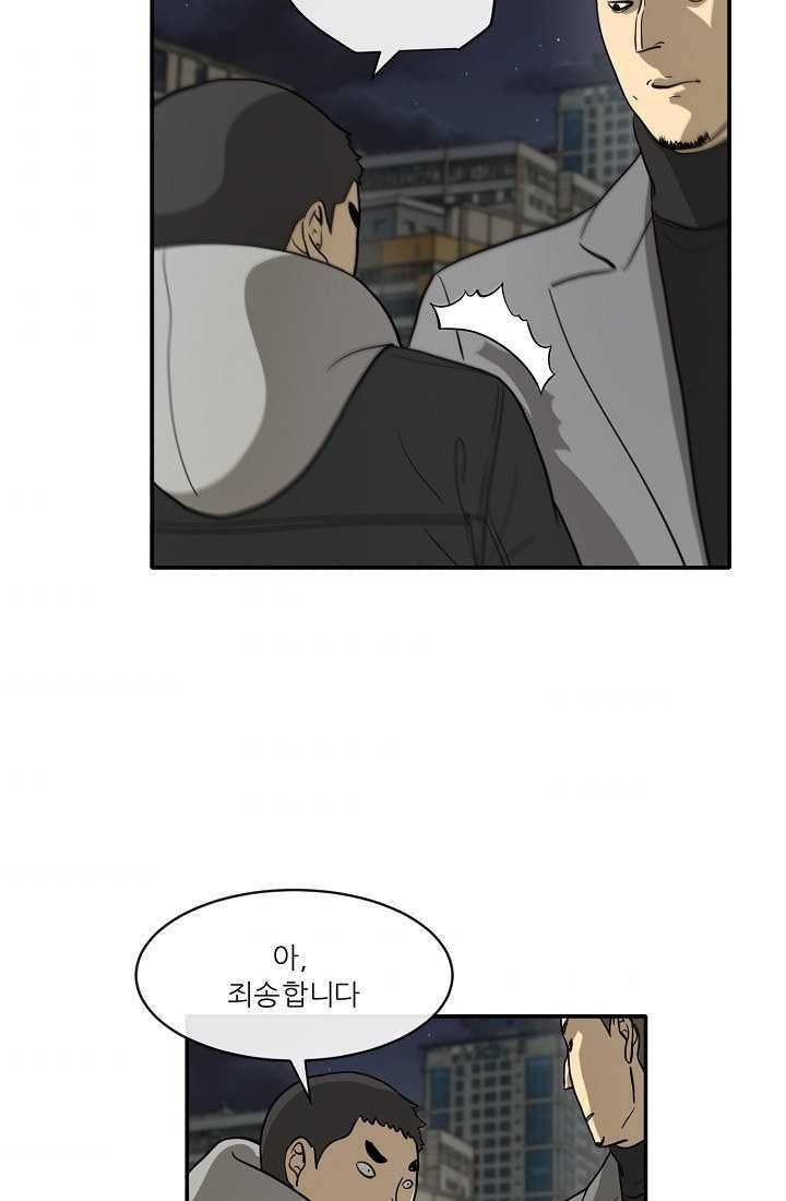 사업왕 심길후 67화 9