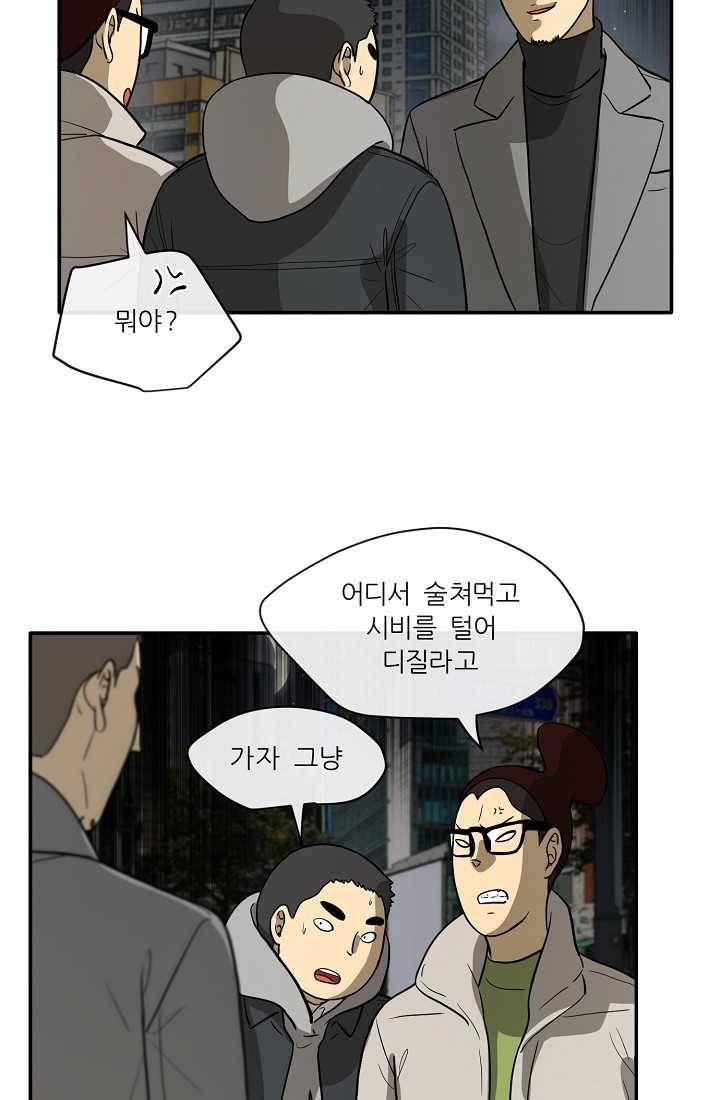 사업왕 심길후 67화 11