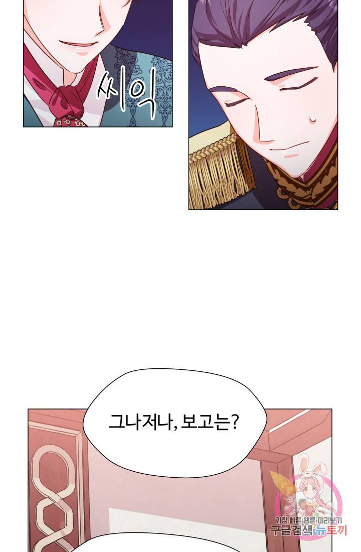엑스트라는 과도한 집착을 사절합니다 5화 6
