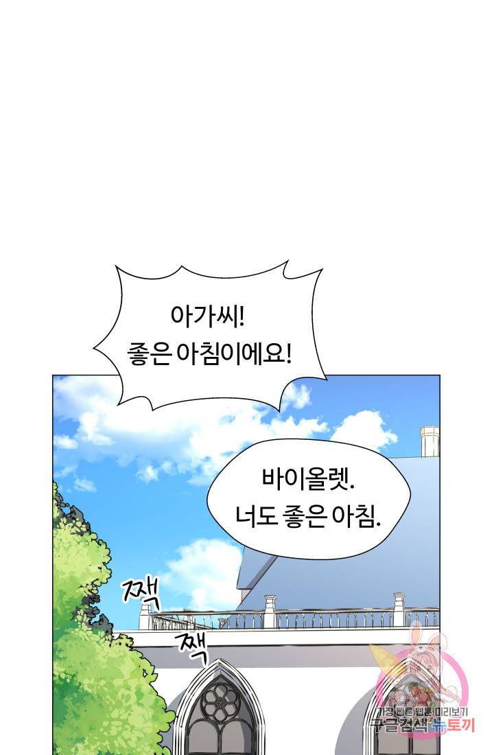 엑스트라는 과도한 집착을 사절합니다 5화 14