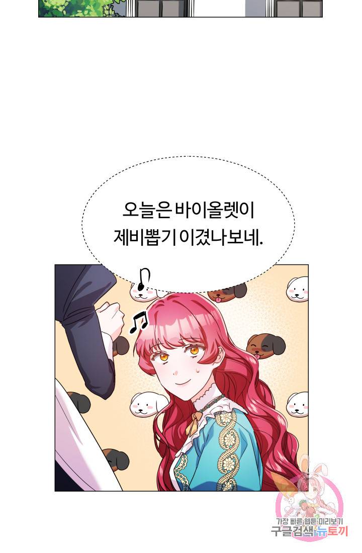 엑스트라는 과도한 집착을 사절합니다 5화 15