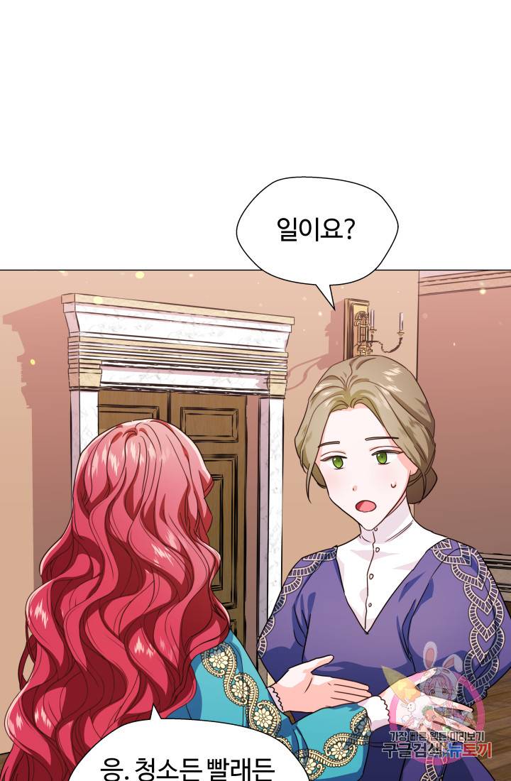 엑스트라는 과도한 집착을 사절합니다 5화 24