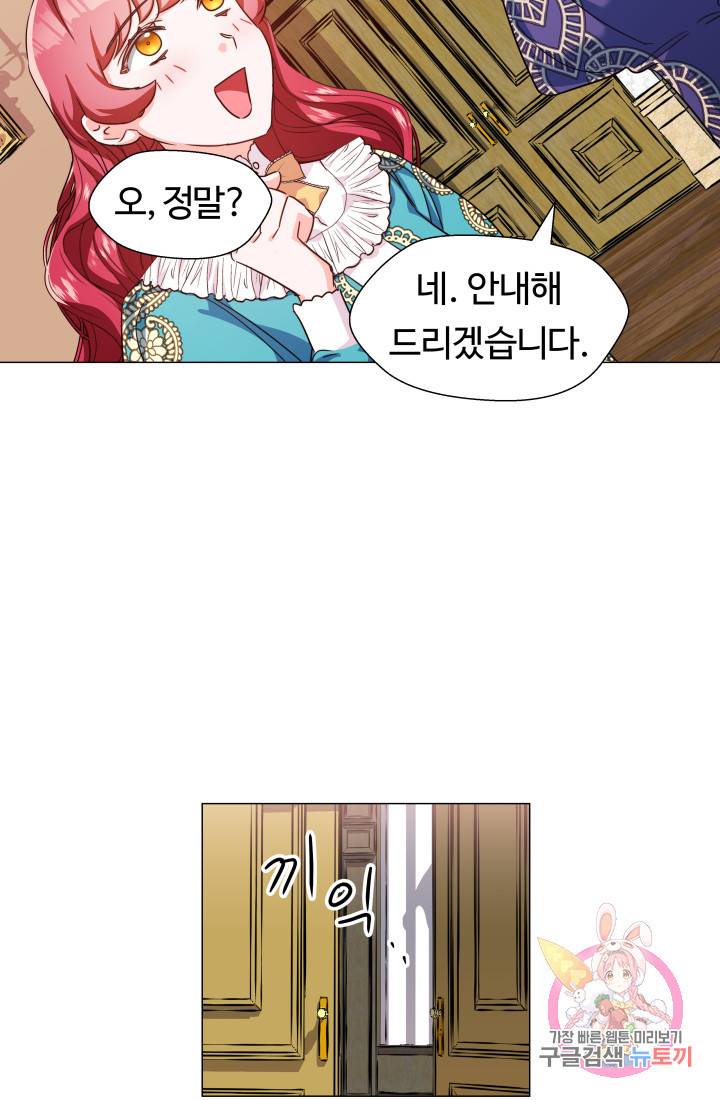 엑스트라는 과도한 집착을 사절합니다 5화 29