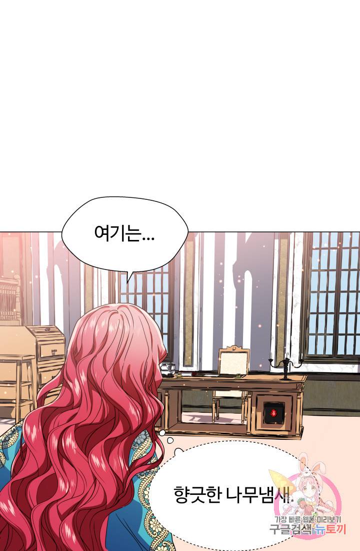 엑스트라는 과도한 집착을 사절합니다 5화 30