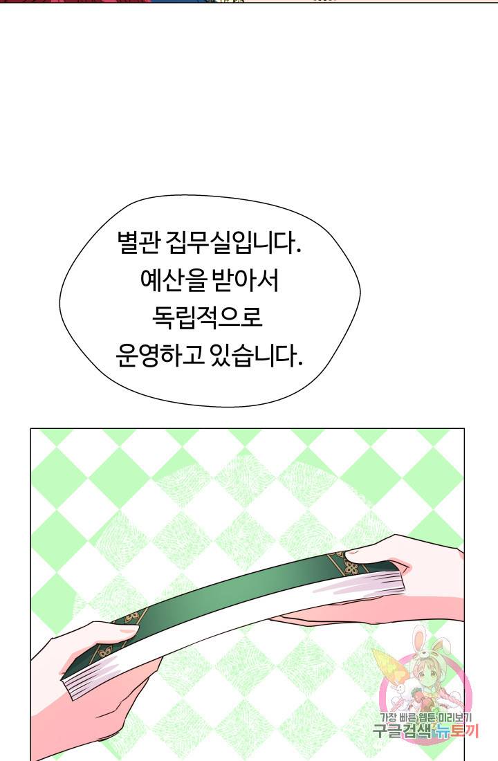 엑스트라는 과도한 집착을 사절합니다 5화 31