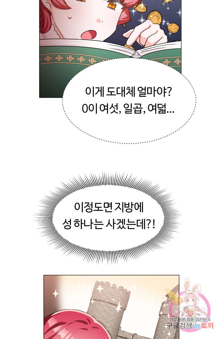 엑스트라는 과도한 집착을 사절합니다 5화 34