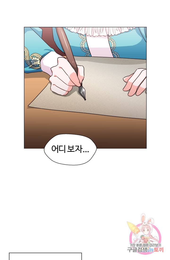엑스트라는 과도한 집착을 사절합니다 5화 40